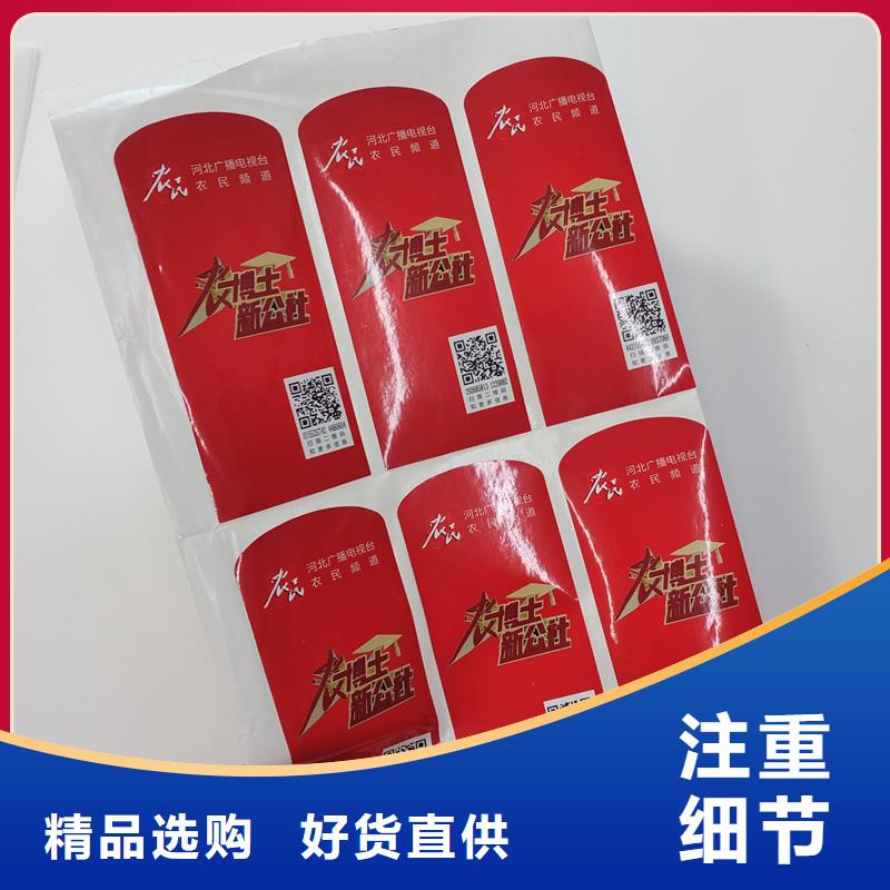 城中防伪标识用心做产品