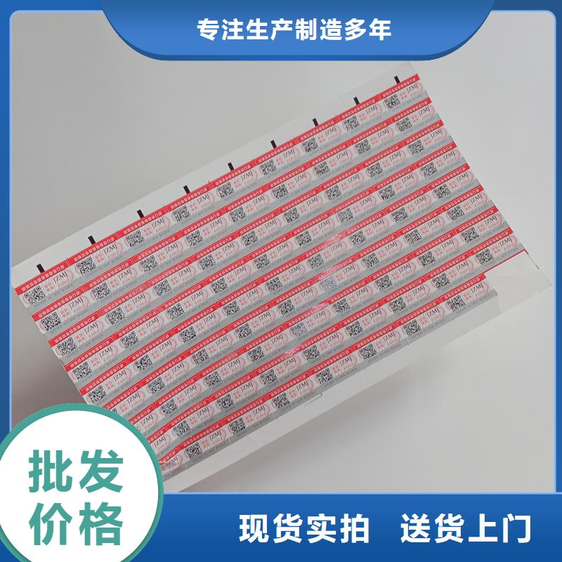 新建防伪标识当地厂家值得信赖