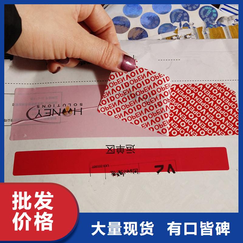 平和防伪标识支持定制批发