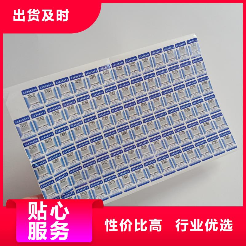 德保防伪标识分类和特点