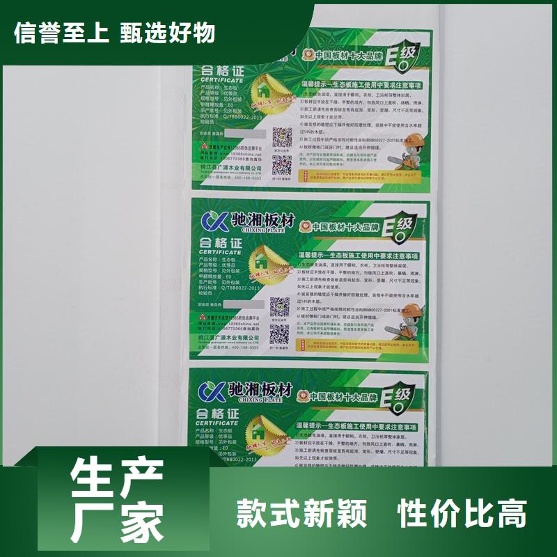 万江区防伪标识质量上乘