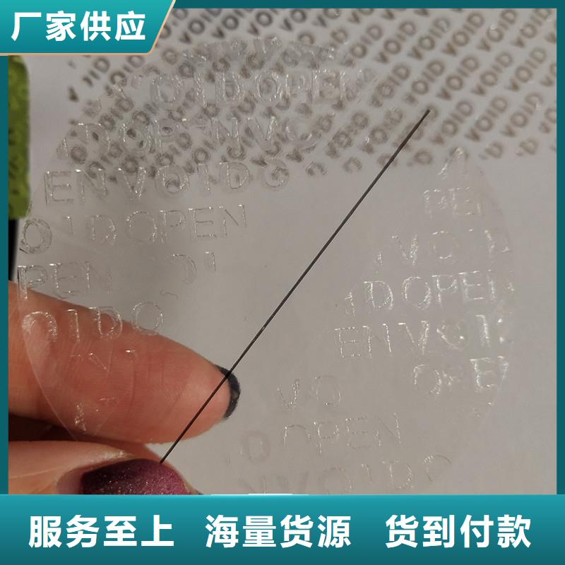 元宝防伪标识源头厂家来图定制