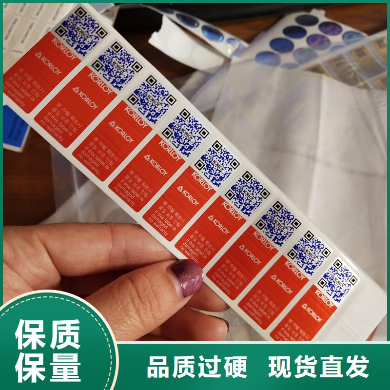 临沧防伪标识专注细节更放心