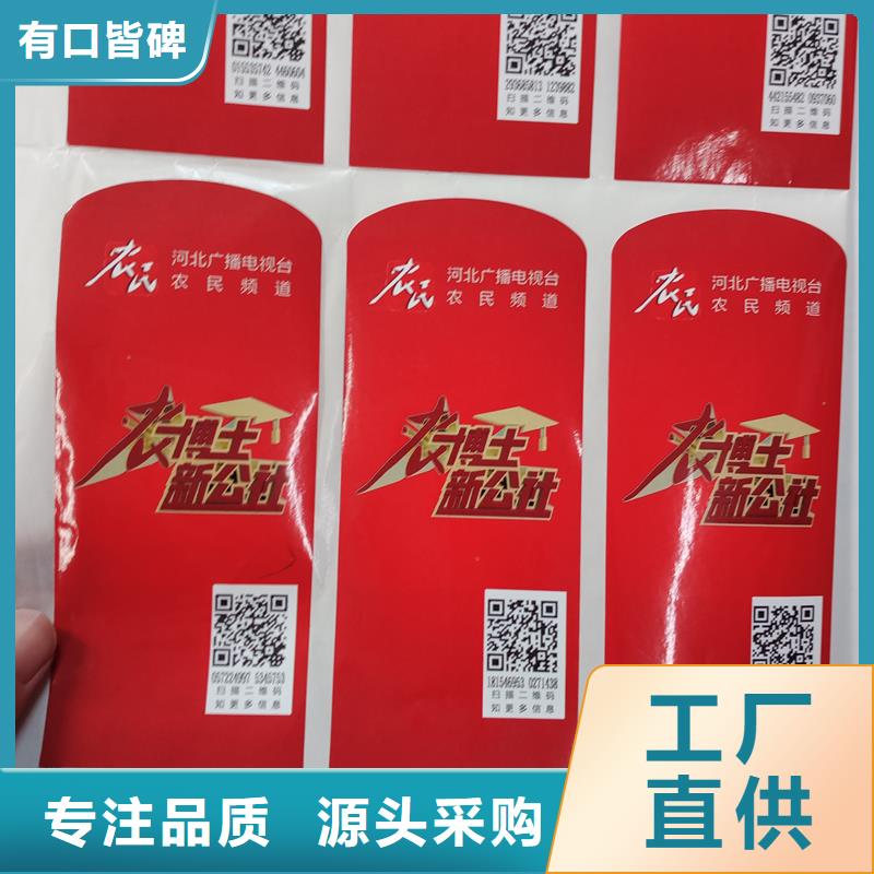 洛阳防伪商标打造行业品质