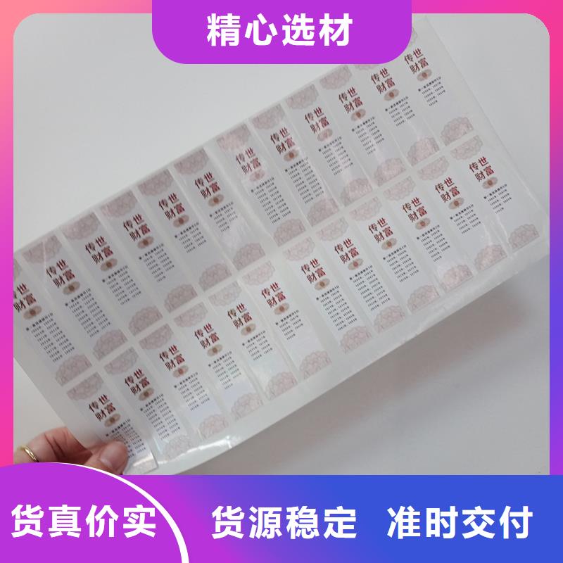 防伪标贴通过检测本地生产商