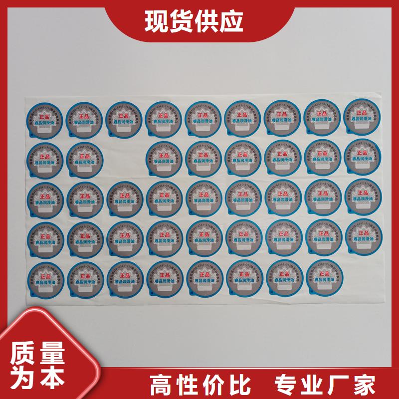 筠连防伪标贴货源稳定