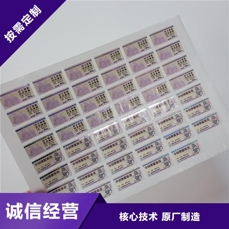 丹徒防伪标贴专业的生产厂家