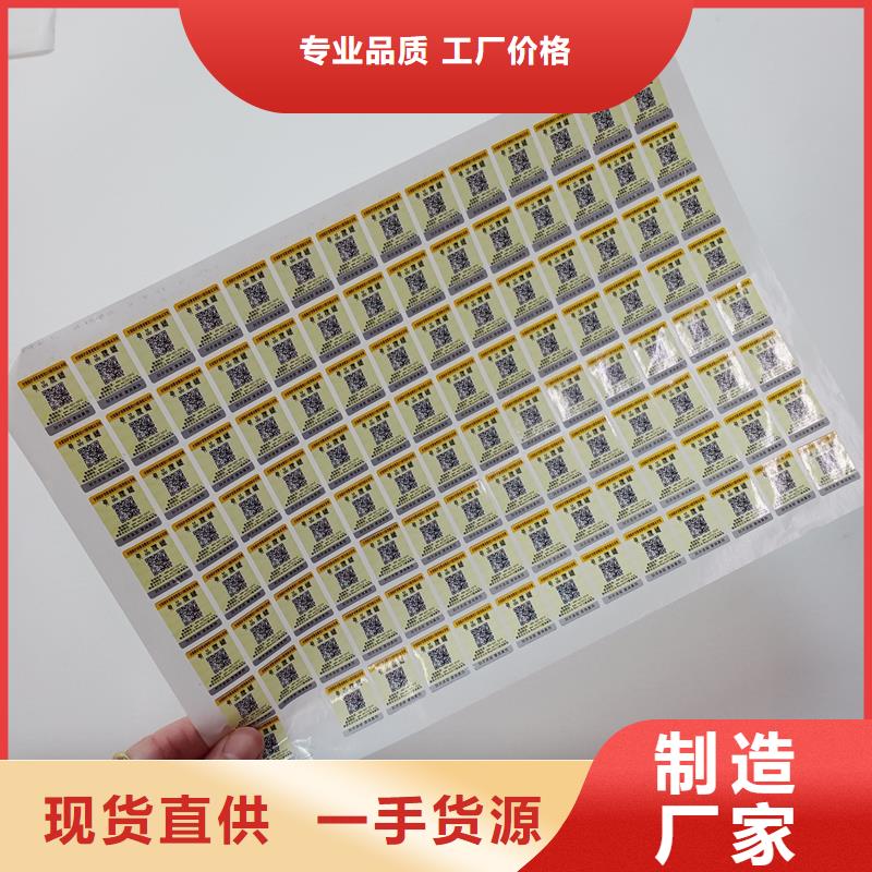 鼎湖防伪贴纸质检合格出厂