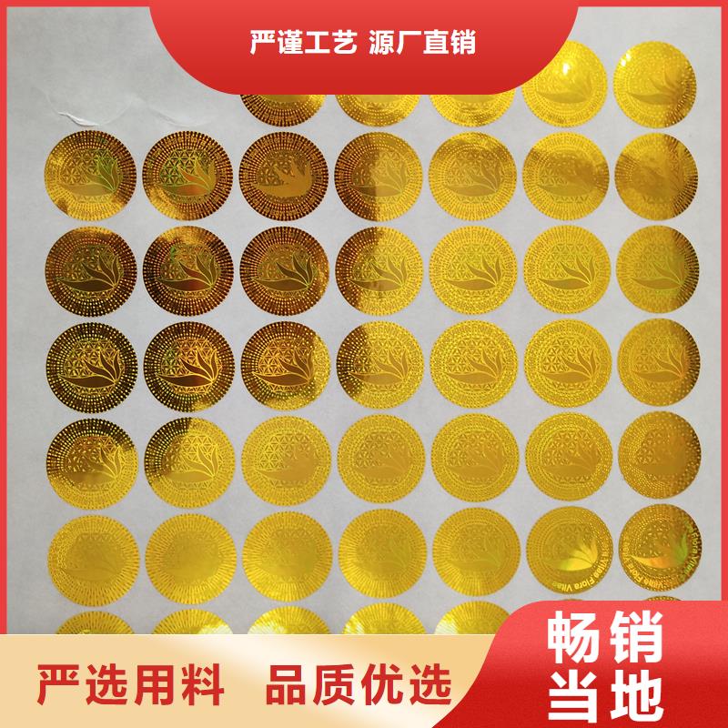 栾城防伪贴纸质量无忧