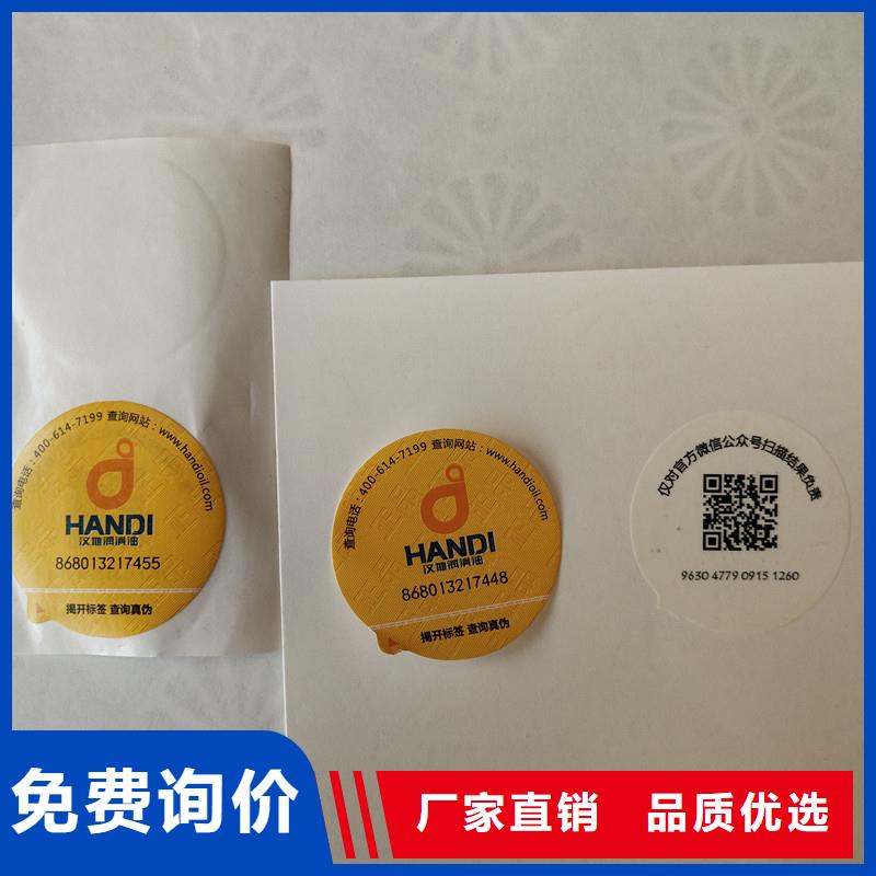 都江堰防伪贴纸自主研发