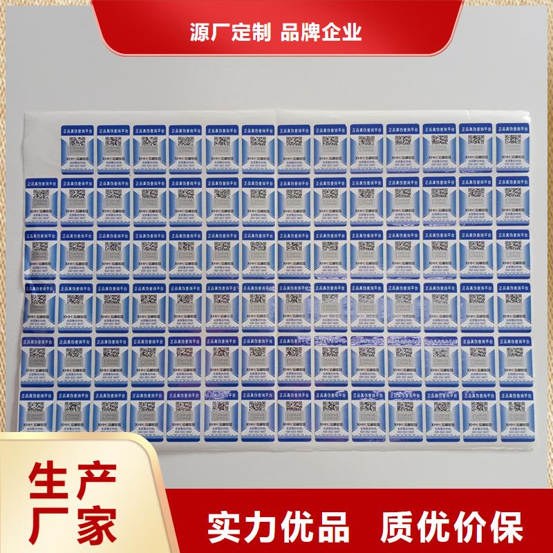 大石桥防伪贴纸物美价优