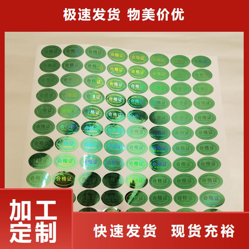 华安防伪标识购买的是放心