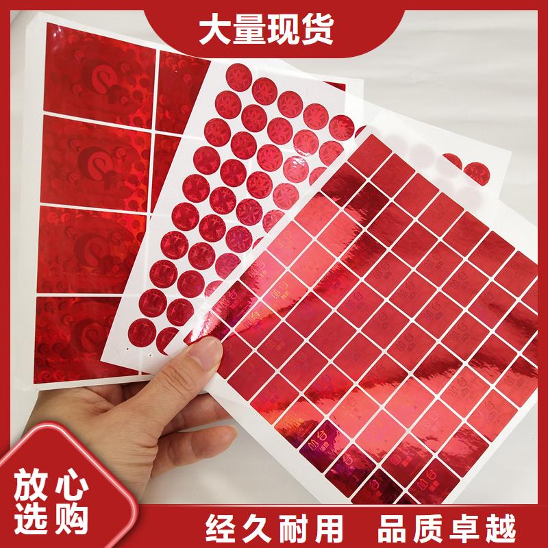 武侯防伪标识免费寄样