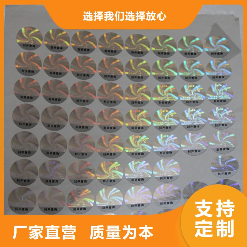 贵港防伪标识实力厂商