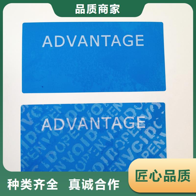 稻城防伪标识设备齐全支持定制