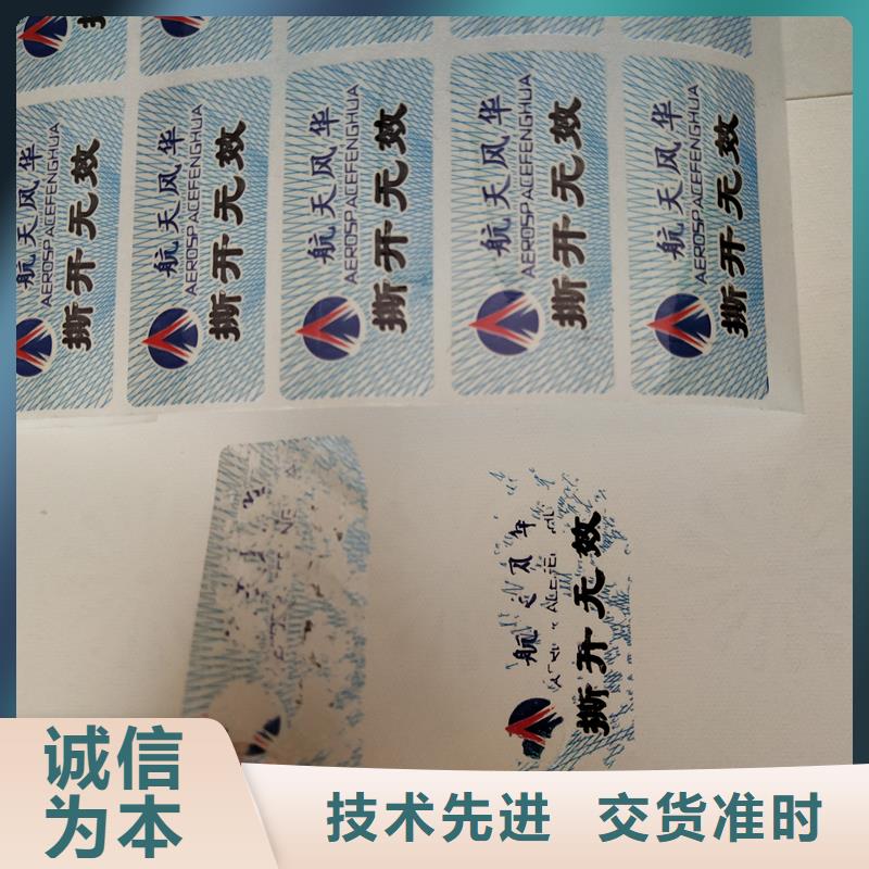 炎陵防伪标识专注细节专注品质