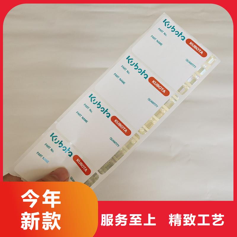 防伪标签【包装盒印刷厂家】源头厂家来图定制当地服务商