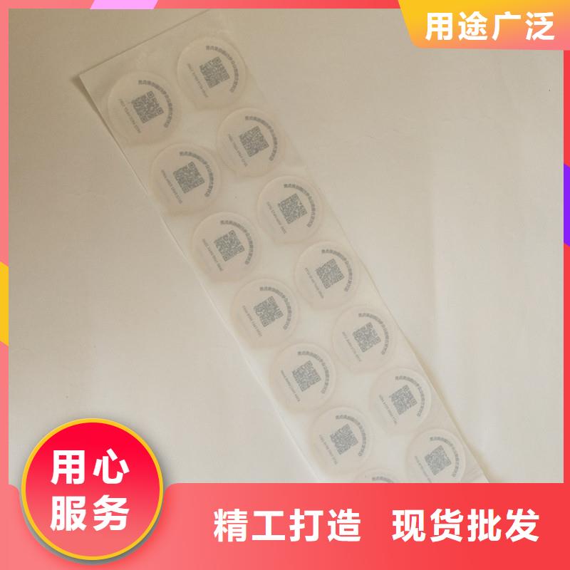 【防伪标签】包装盒印刷实力见证品质服务诚信为本