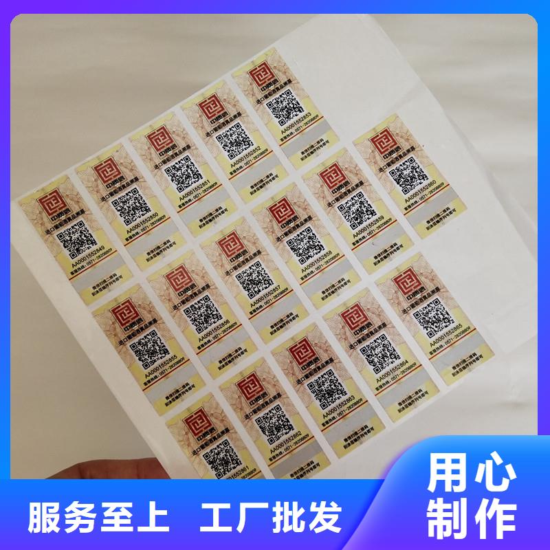 定西防伪标签_防伪高品质现货销售