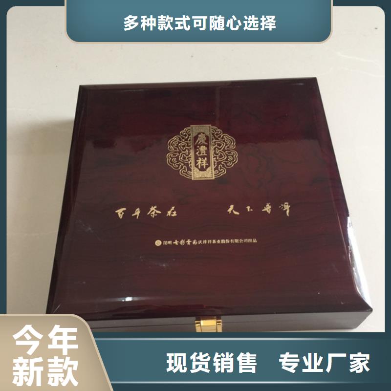 木盒防伪用心做好每一件产品同城 本地域品牌