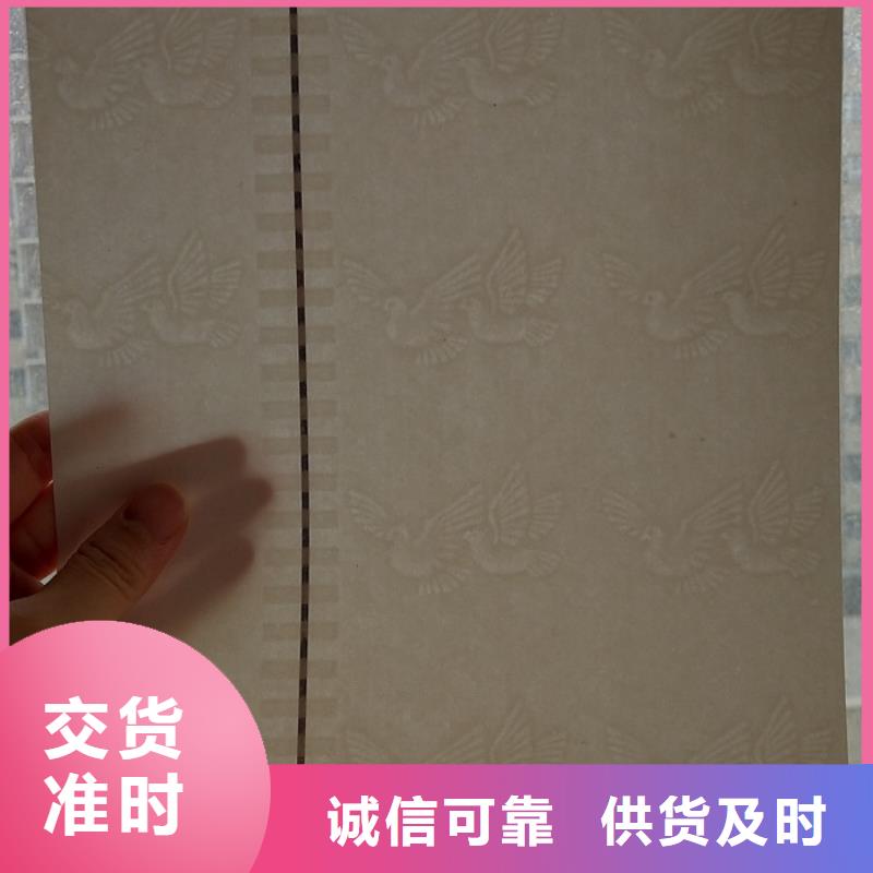防伪纸防伪纸专业品质一致好评产品