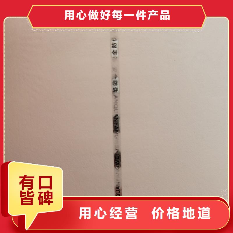 防伪纸,防伪精选优质材料附近供应商