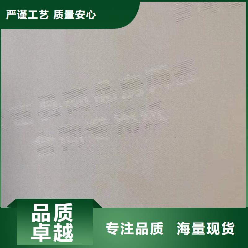防伪纸防伪支持货到付清附近经销商