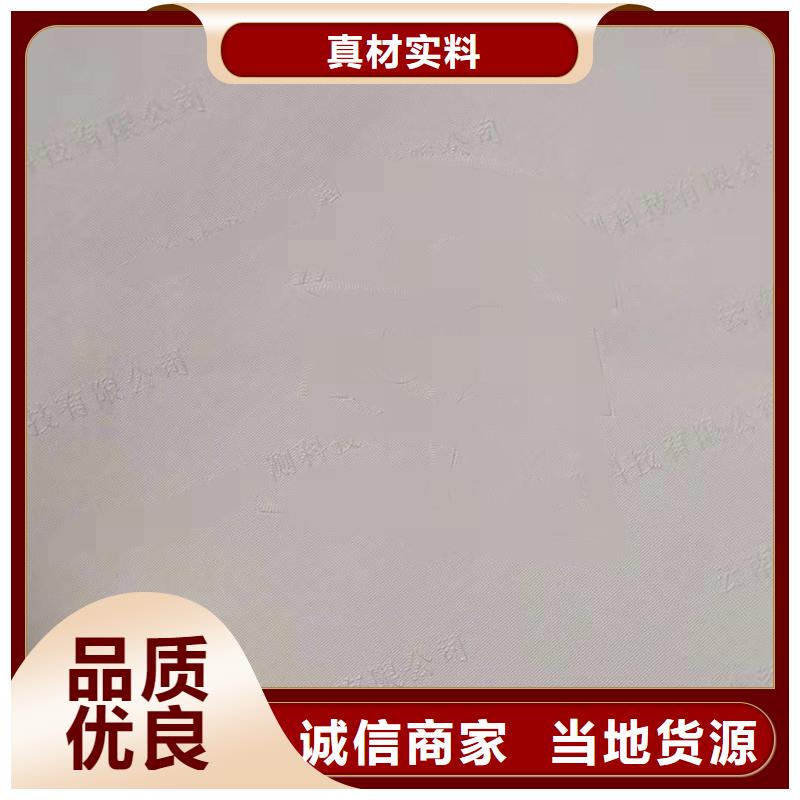 防伪纸防伪经验丰富品质可靠实力厂家直销