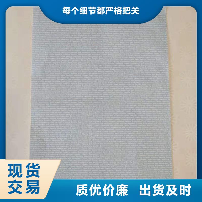防伪纸防伪为您提供一站式采购服务多种规格库存充足