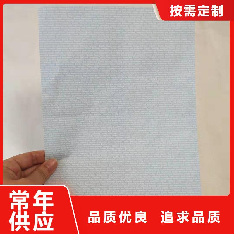 防伪纸 【防伪标签】甄选好厂家附近生产商