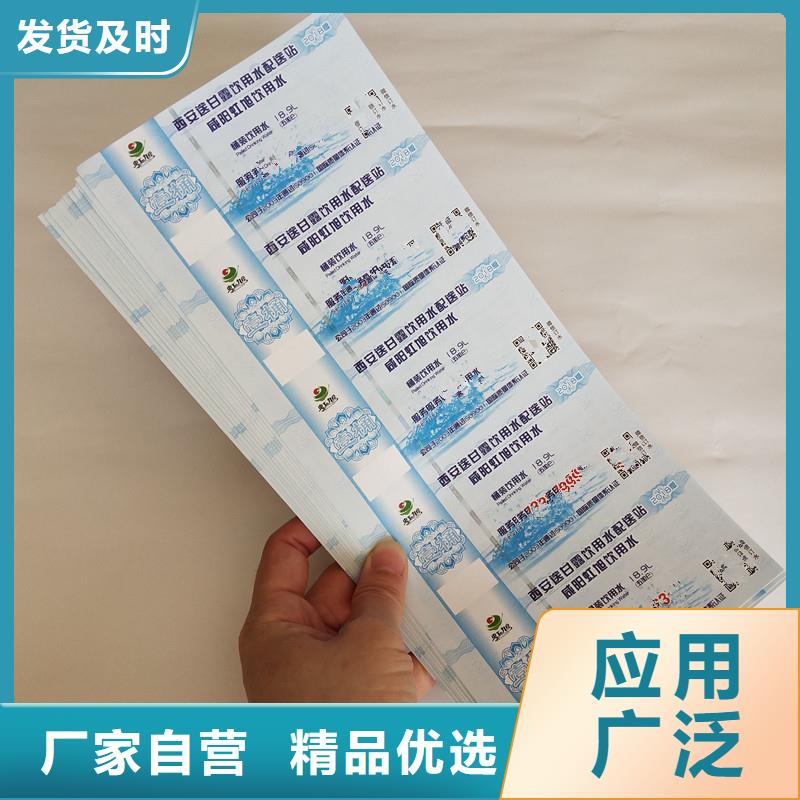 防伪票券,防伪印刷厂家大厂家实力看得见实力见证