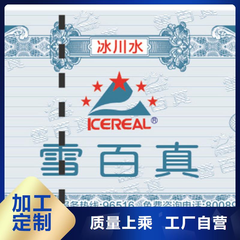 防伪票券_木盒厂家保质保量诚信商家服务热情