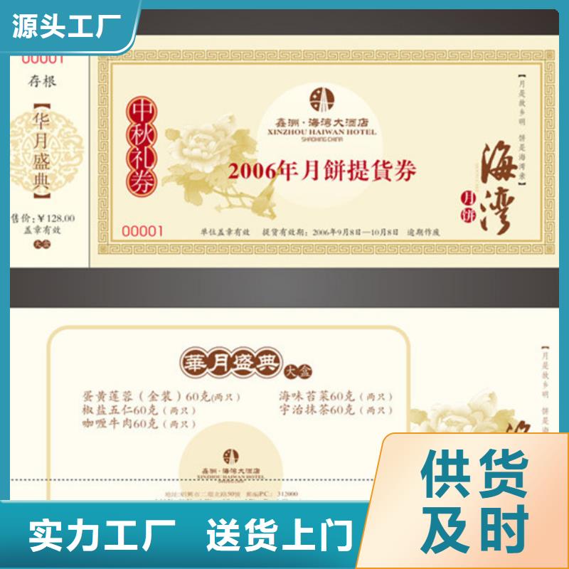 防伪票券防伪定制出货快正规厂家
