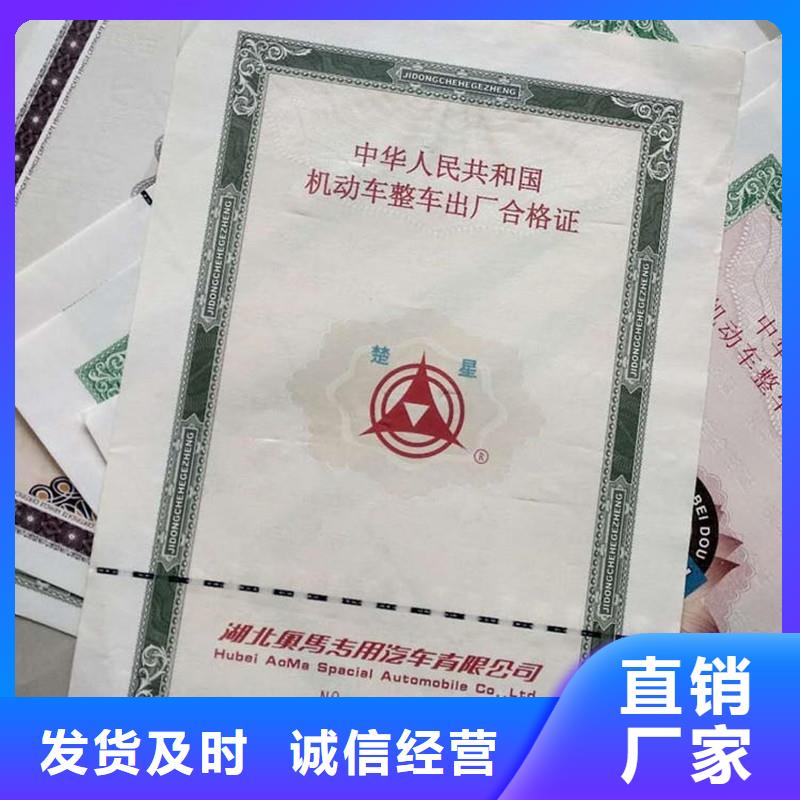 汽车合格证,包装盒印刷一站式服务追求细节品质