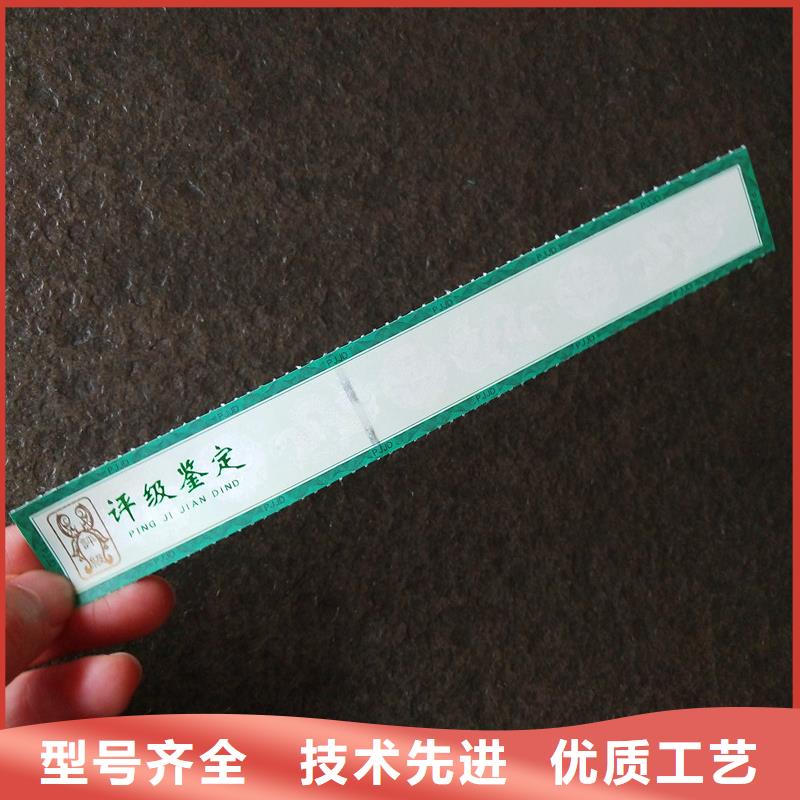 陕西评级币标签_防伪标签精工打造