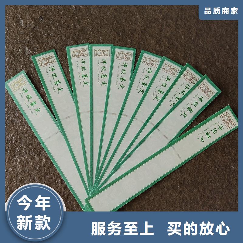 评级币标签_防伪标签工厂采购多种规格可选