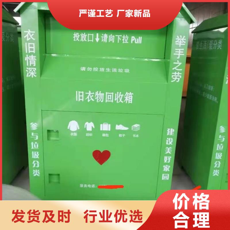 回收箱【学校专用档案柜】货源稳定同城服务商