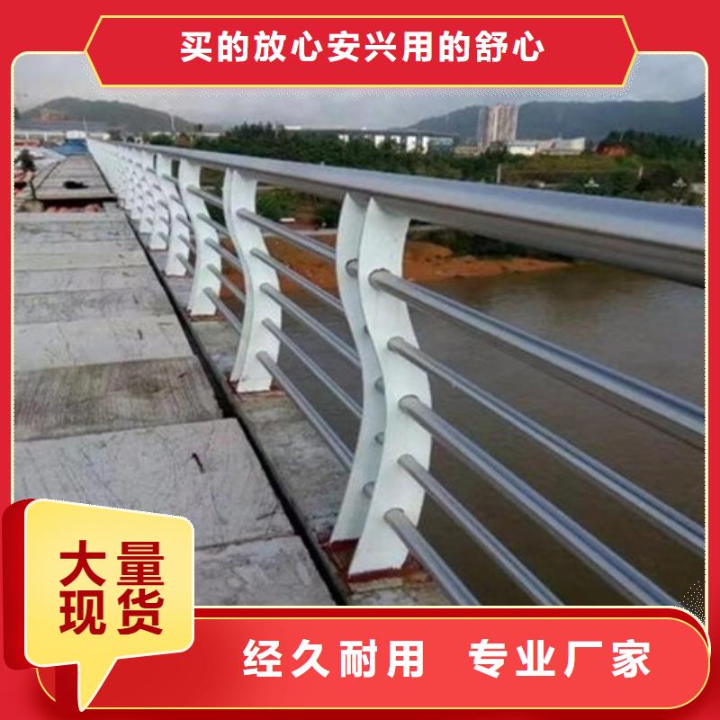 不锈钢复合管道路护栏欢迎洽谈品牌专营