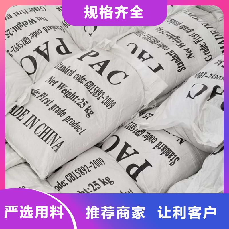 【聚合硫酸铁】阴离子聚丙烯酰胺核心技术好货直销