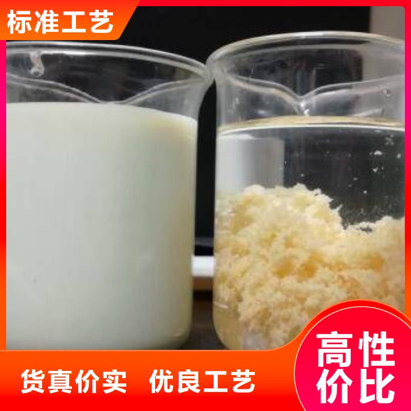 聚合硫酸铁食品厂废水专用药剂甄选好物