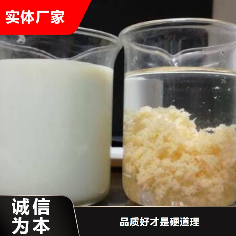 阳离子聚丙烯酰胺制作材料多种场景适用