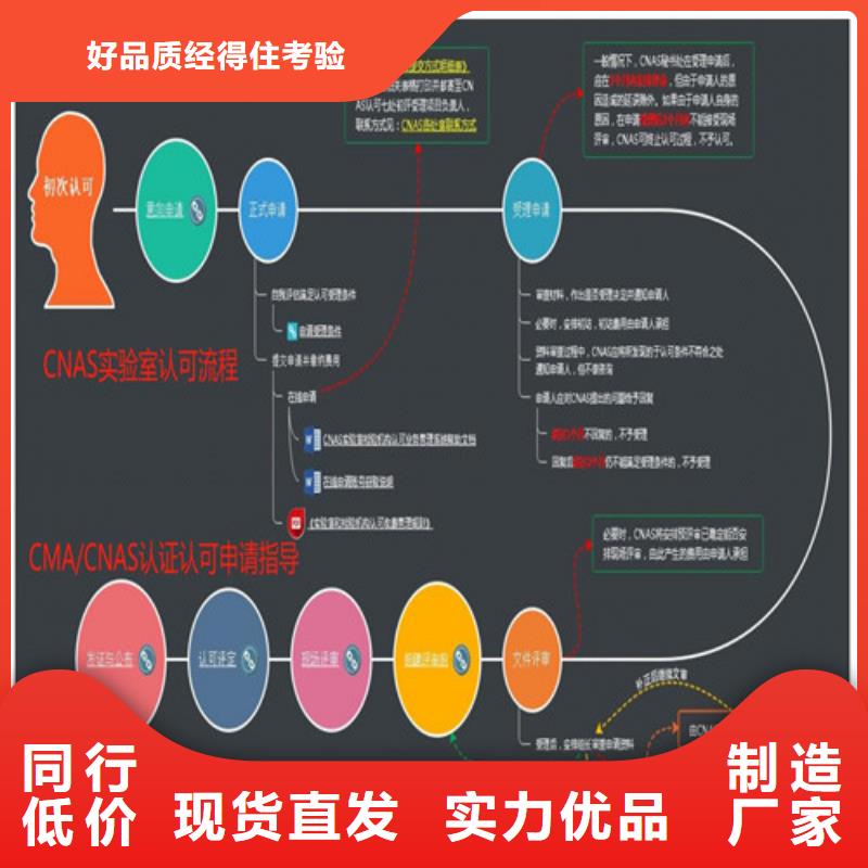 【CMA资质认定】CMA工期短发货快用品质说话