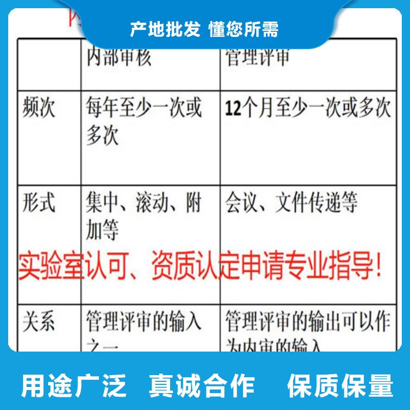 CMA资质认定CMA费用和人员条件匠心品质本地公司