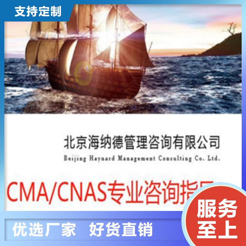 CMA资质认定CNAS认可销售的是诚信好货有保障