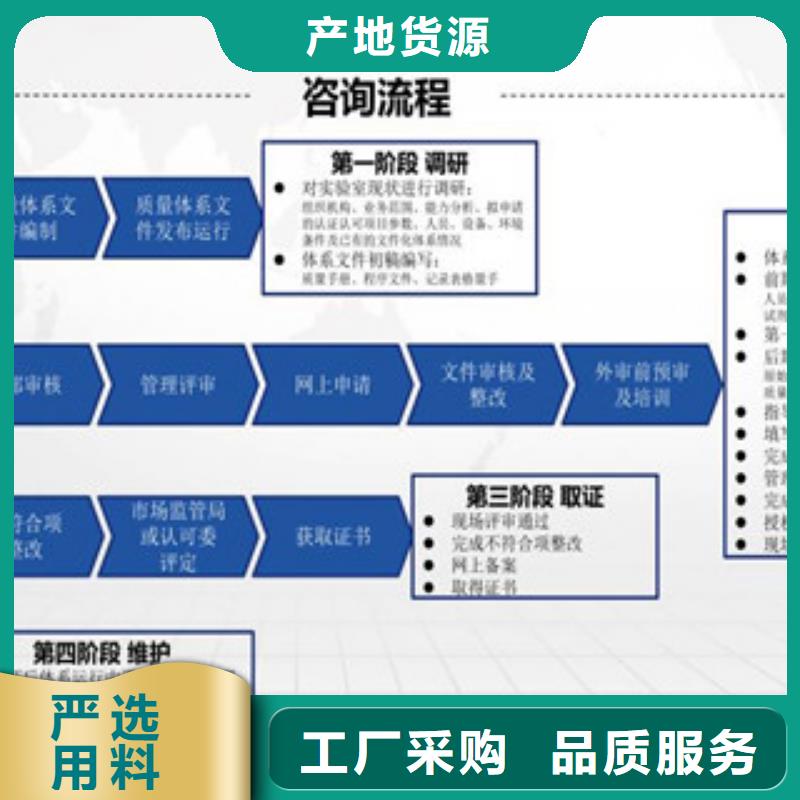 CMA资质认定实验室认可甄选好物专业生产厂家