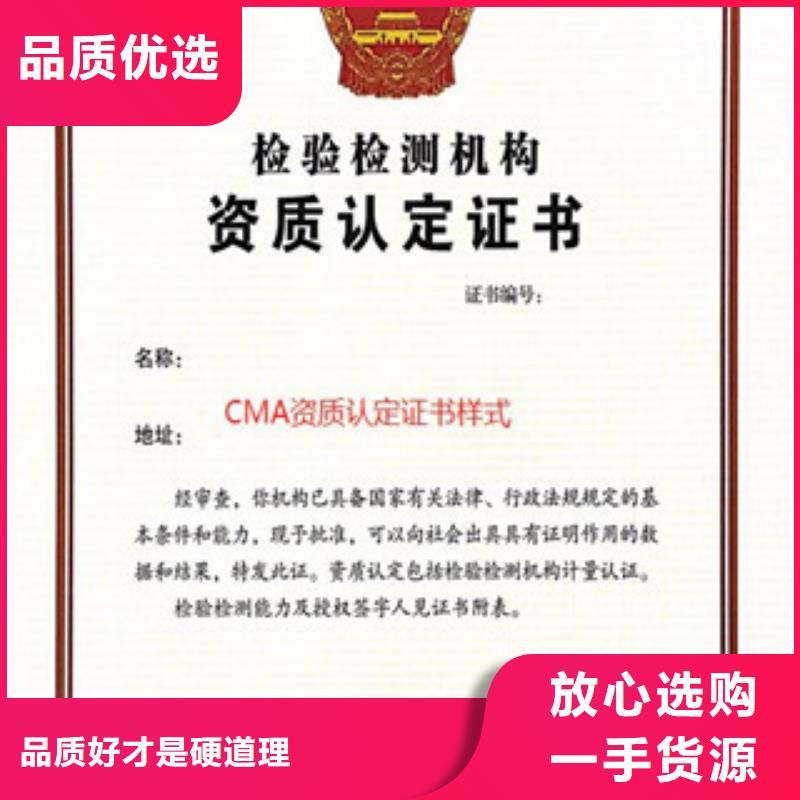 CMA资质认定检验机构认可省心又省钱当地厂家