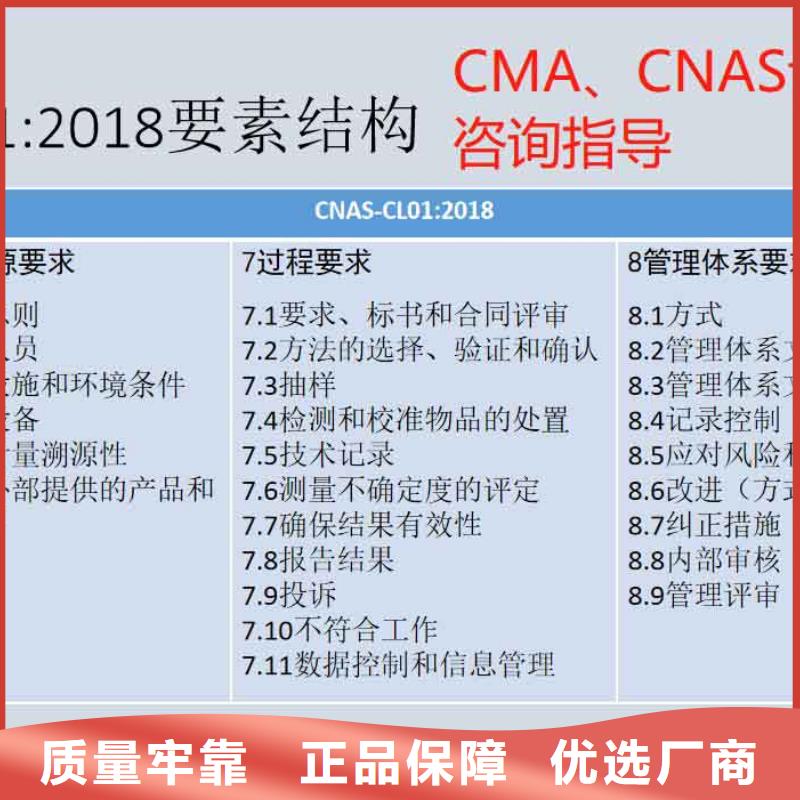 CMA资质认定【资质认定的材料】N年生产经验颜色尺寸款式定制