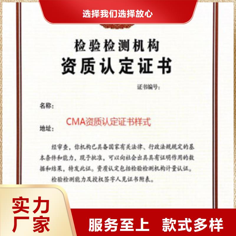 【CMA资质认定】CNAS申请流程同行低价用心制作