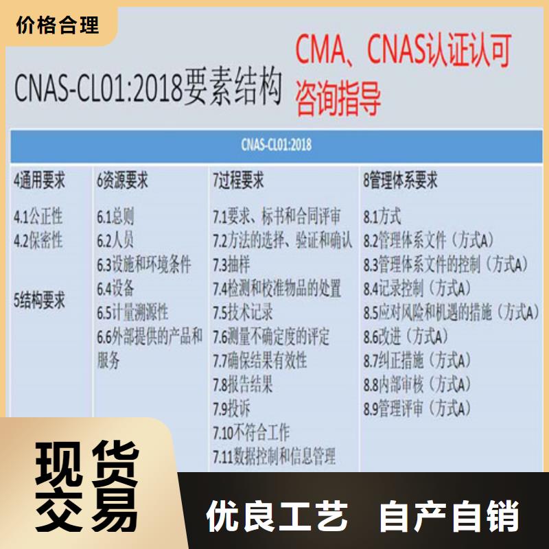 【CNAS实验室认可CMA申请要求厂家直销直供】品质做服务