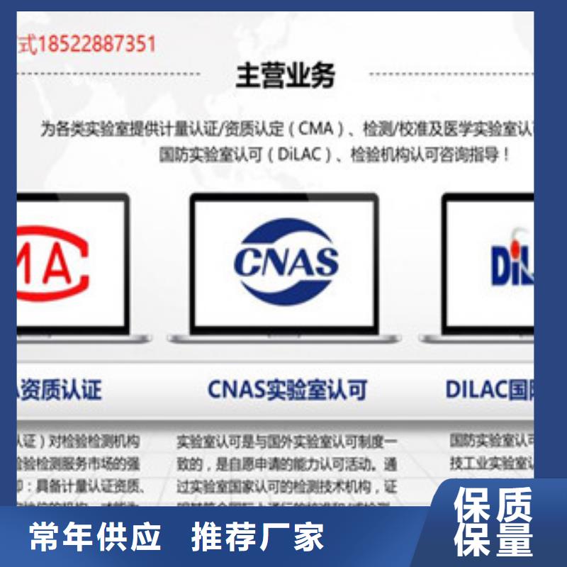 CNAS17025实验室认证费用一站式供应